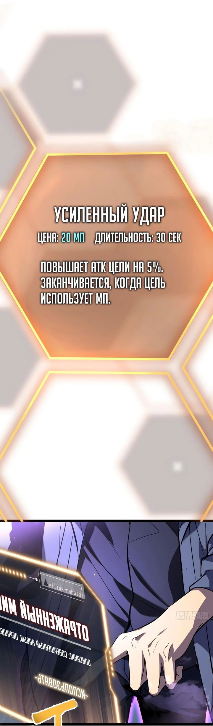 Манга После перерождения я использовал зеркальное отражение, чтобы отомстить - Глава 2 Страница 7