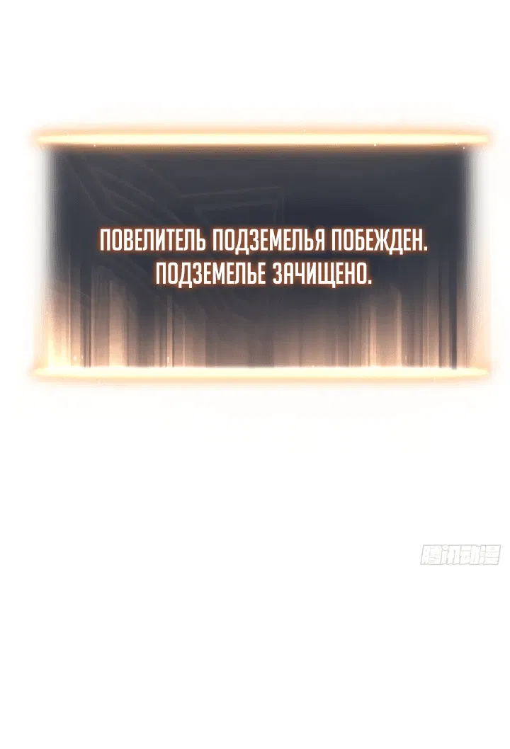 Манга После перерождения я использовал зеркальное отражение, чтобы отомстить - Глава 2 Страница 66
