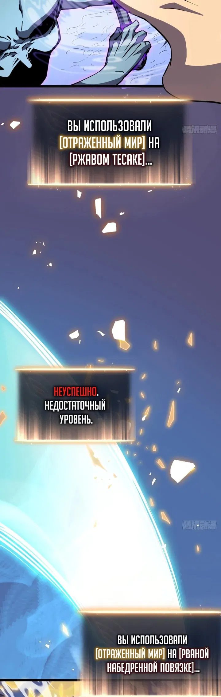 Манга После перерождения я использовал зеркальное отражение, чтобы отомстить - Глава 1 Страница 62