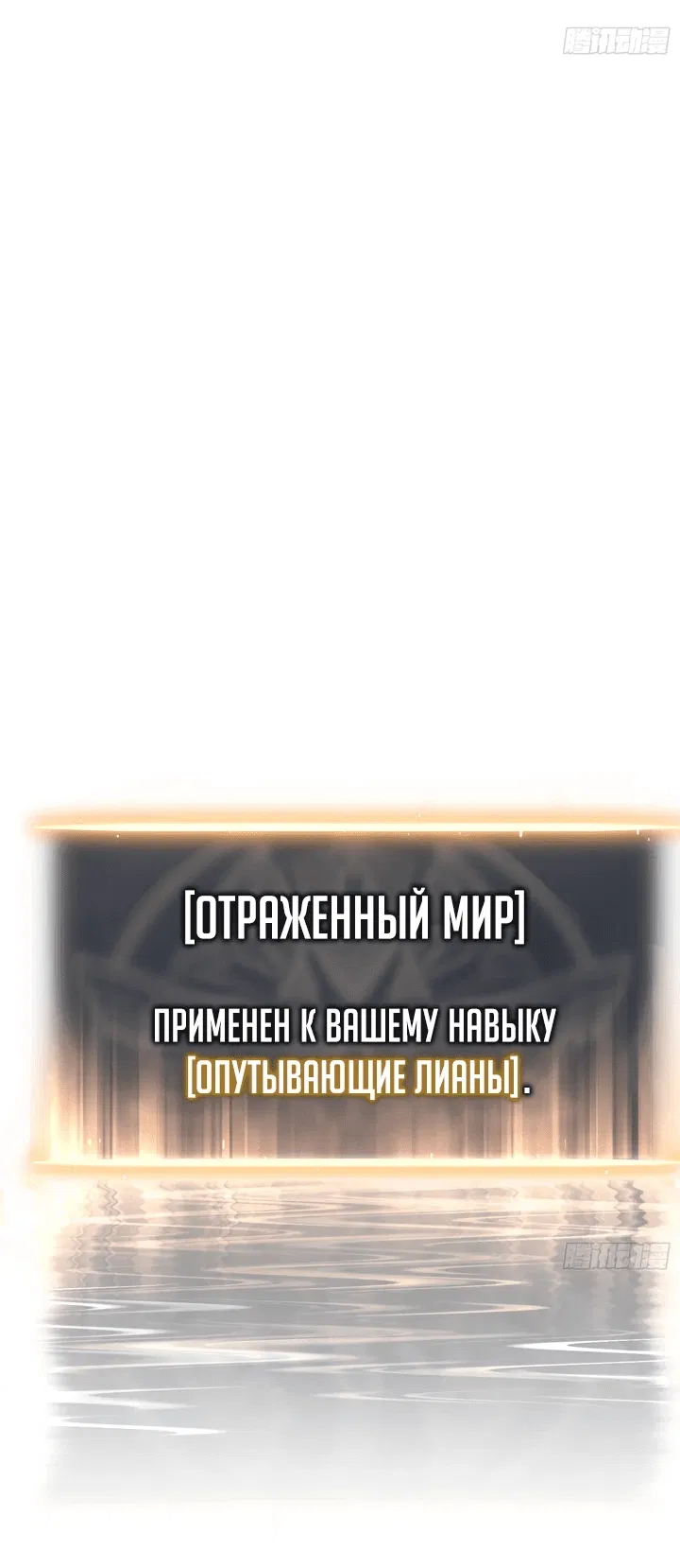 Манга После перерождения я использовал зеркальное отражение, чтобы отомстить - Глава 1 Страница 74