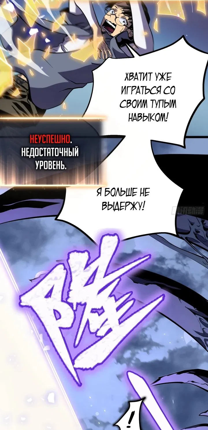 Манга После перерождения я использовал зеркальное отражение, чтобы отомстить - Глава 1 Страница 63