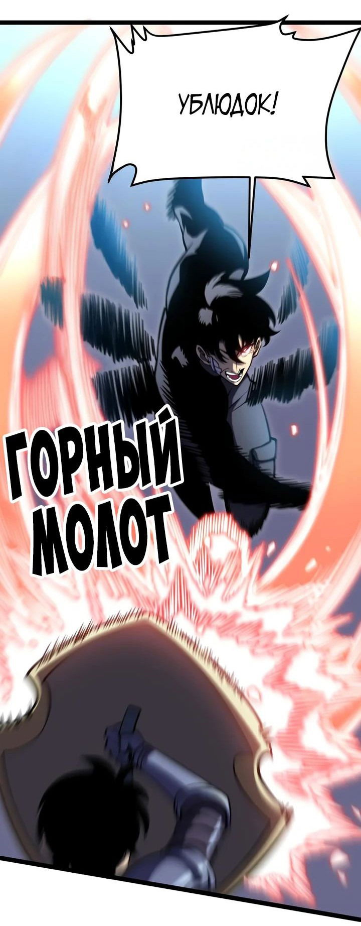 Манга После перерождения я использовал зеркальное отражение, чтобы отомстить - Глава 21 Страница 18