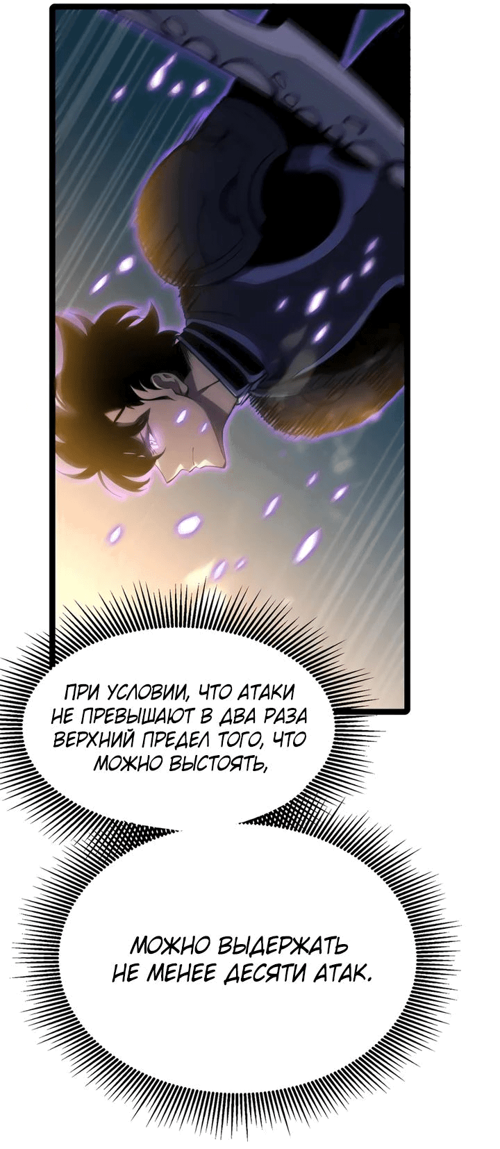 Манга После перерождения я использовал зеркальное отражение, чтобы отомстить - Глава 21 Страница 27