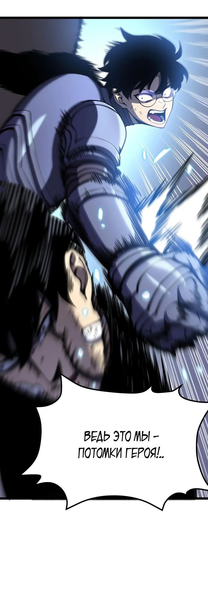 Манга После перерождения я использовал зеркальное отражение, чтобы отомстить - Глава 21 Страница 2