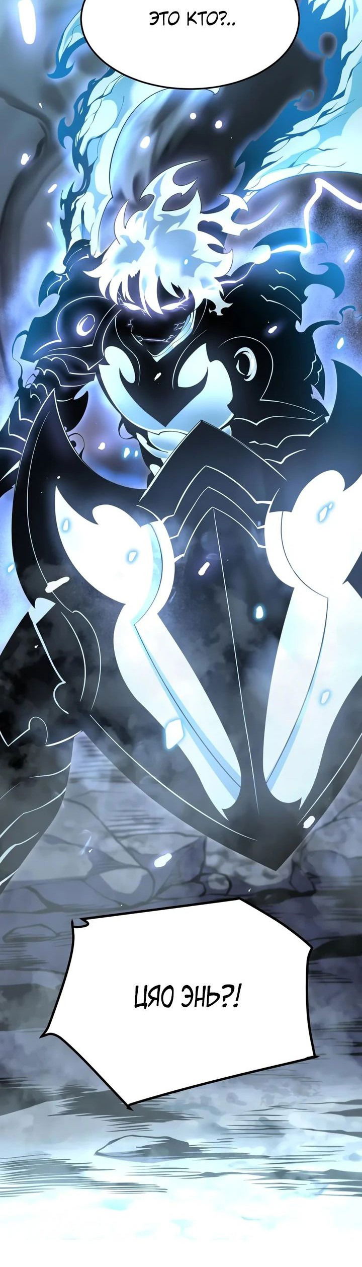 Манга После перерождения я использовал зеркальное отражение, чтобы отомстить - Глава 21 Страница 44