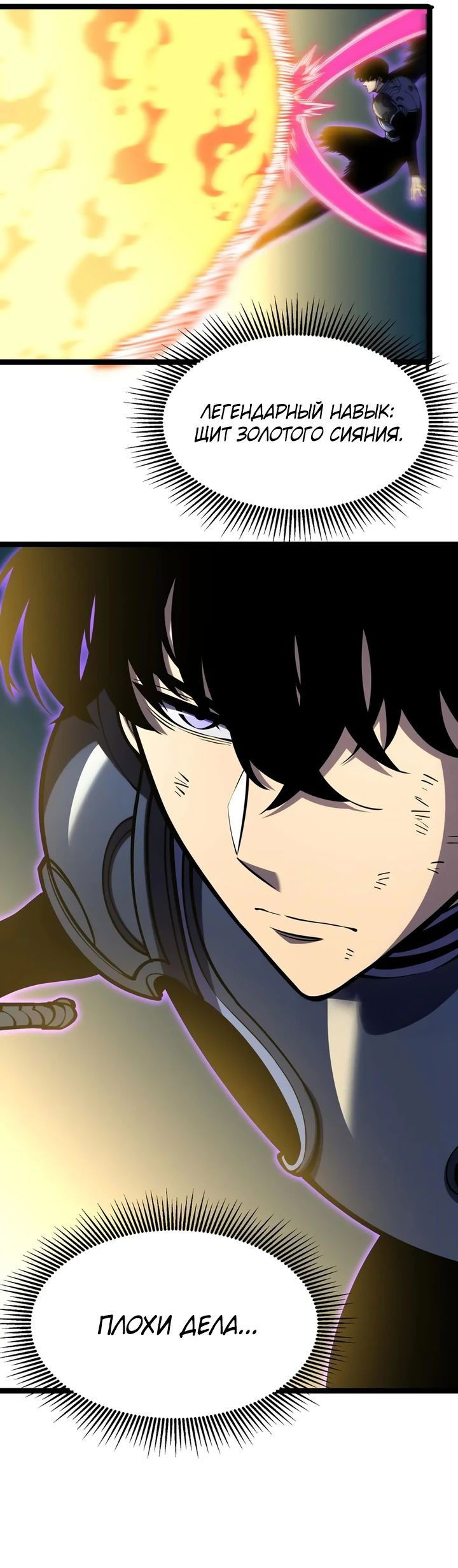 Манга После перерождения я использовал зеркальное отражение, чтобы отомстить - Глава 21 Страница 16