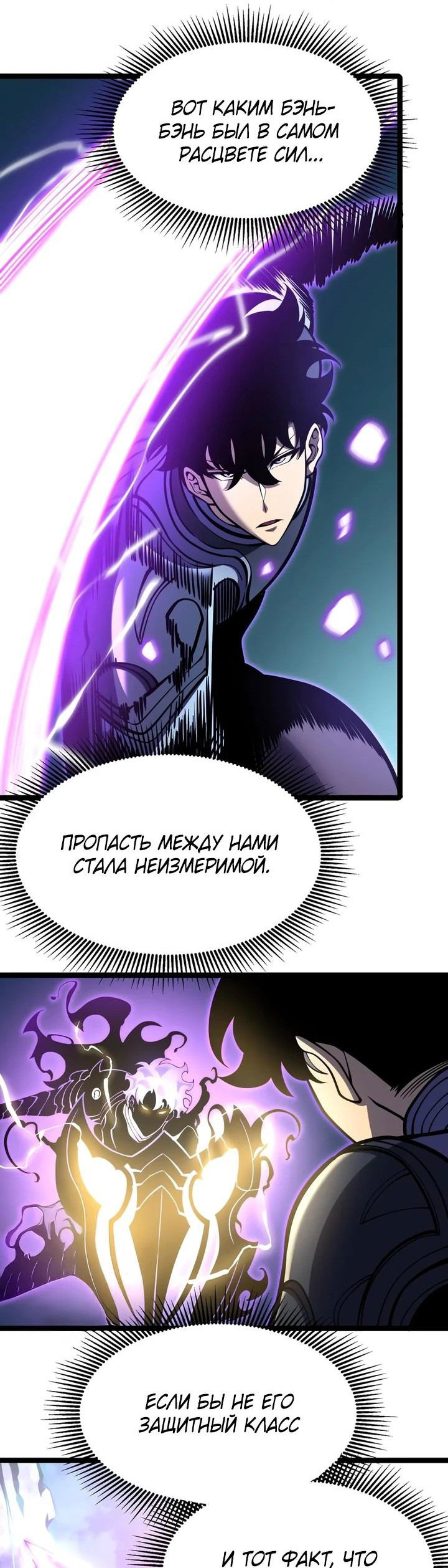 Манга После перерождения я использовал зеркальное отражение, чтобы отомстить - Глава 21 Страница 10