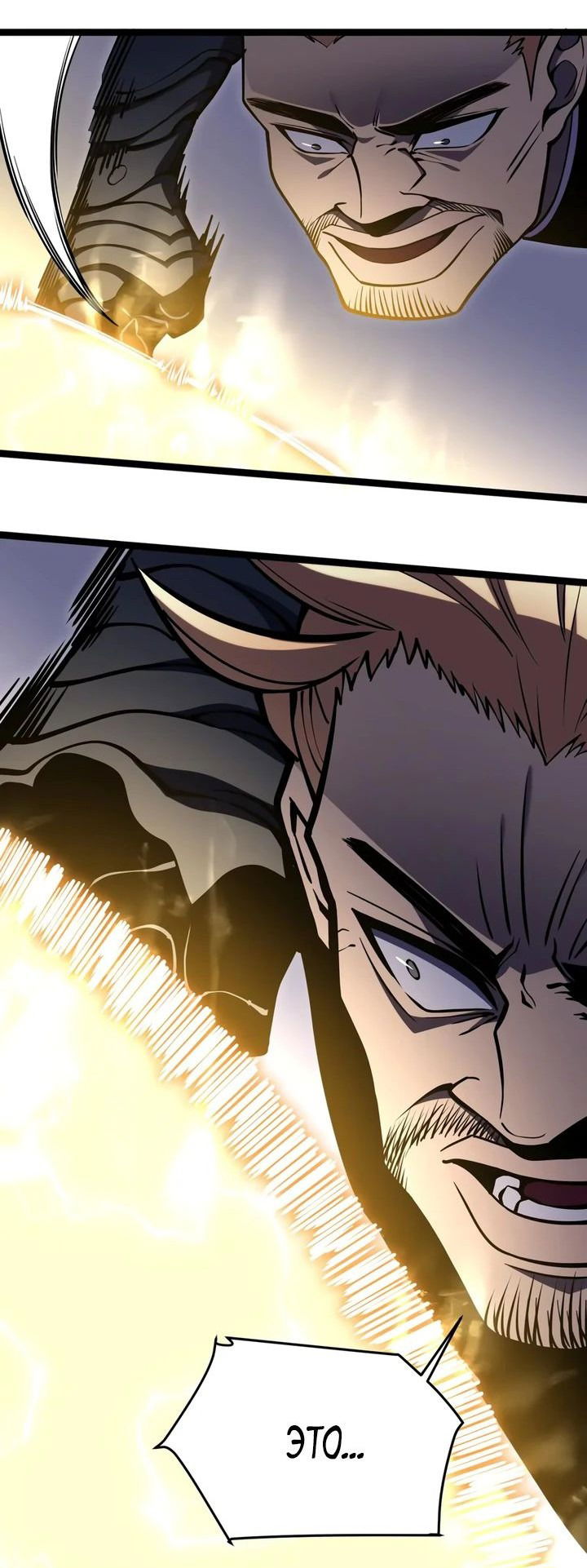 Манга После перерождения я использовал зеркальное отражение, чтобы отомстить - Глава 21 Страница 22