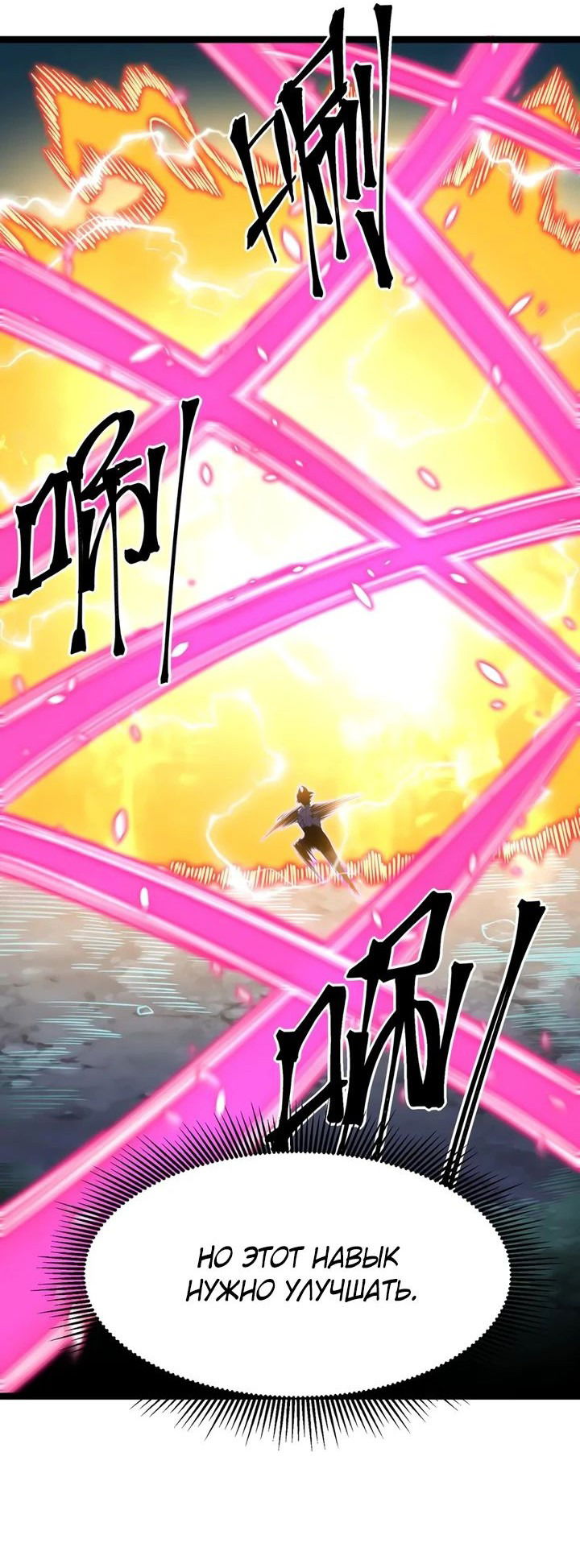 Манга После перерождения я использовал зеркальное отражение, чтобы отомстить - Глава 21 Страница 28