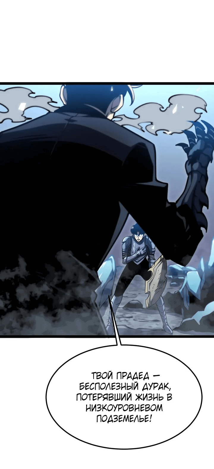 Манга После перерождения я использовал зеркальное отражение, чтобы отомстить - Глава 21 Страница 33