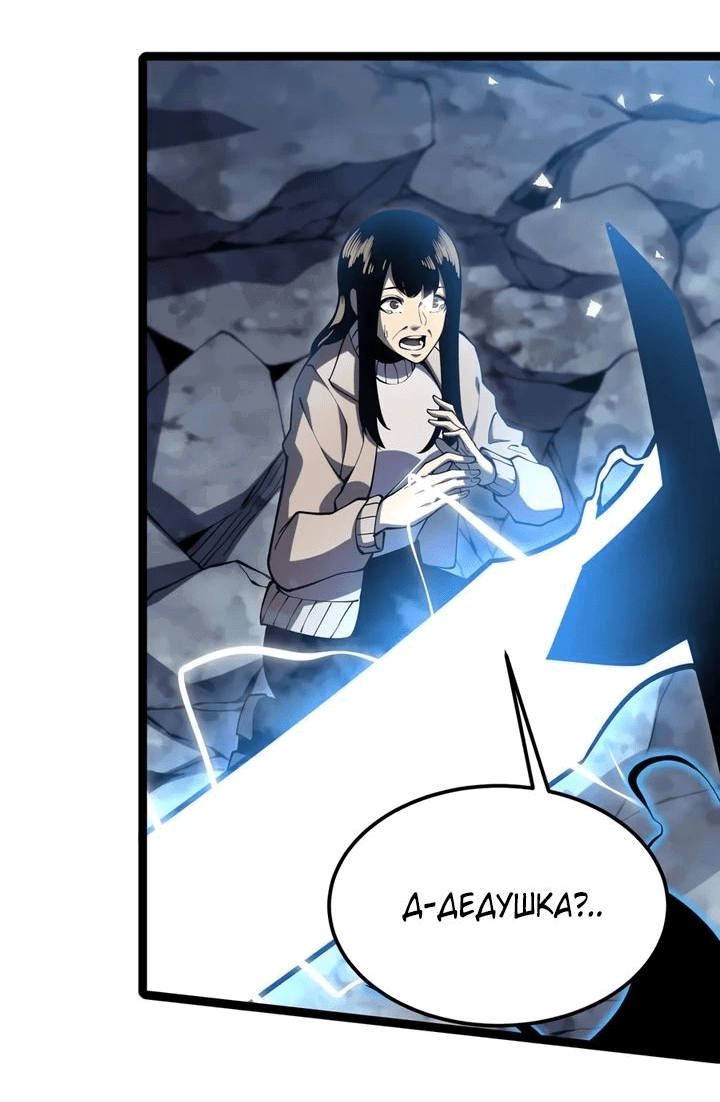 Манга После перерождения я использовал зеркальное отражение, чтобы отомстить - Глава 21 Страница 45