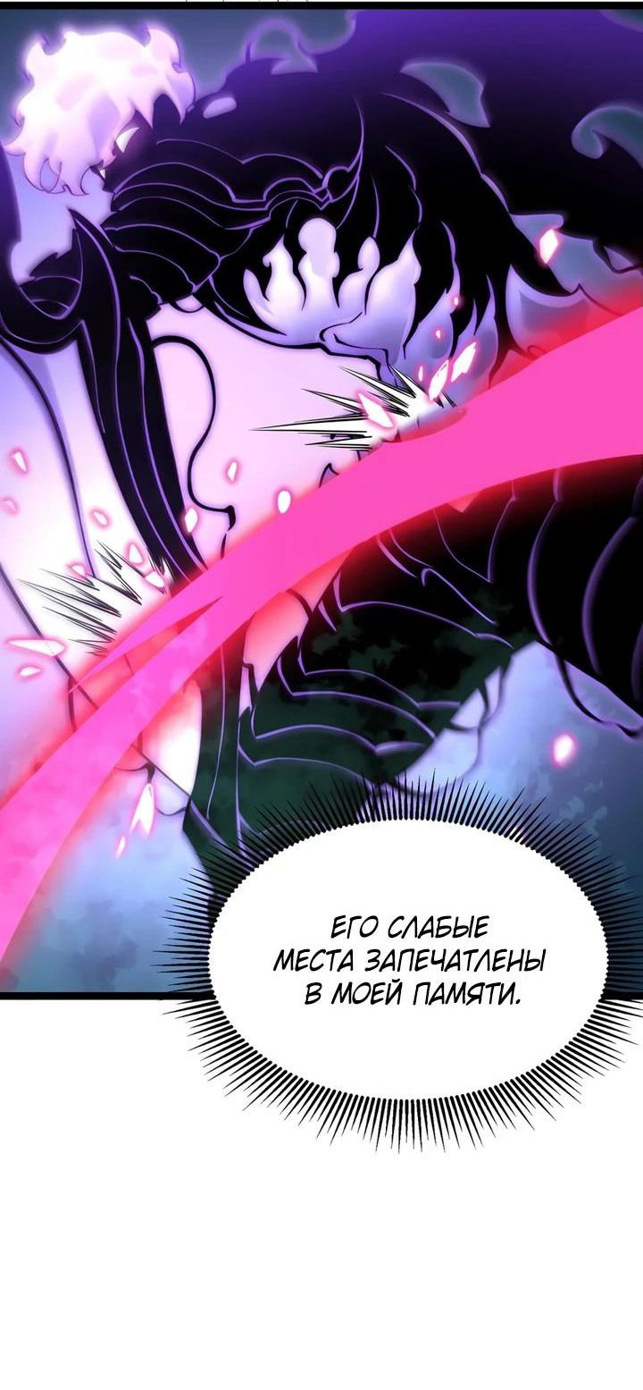 Манга После перерождения я использовал зеркальное отражение, чтобы отомстить - Глава 21 Страница 13