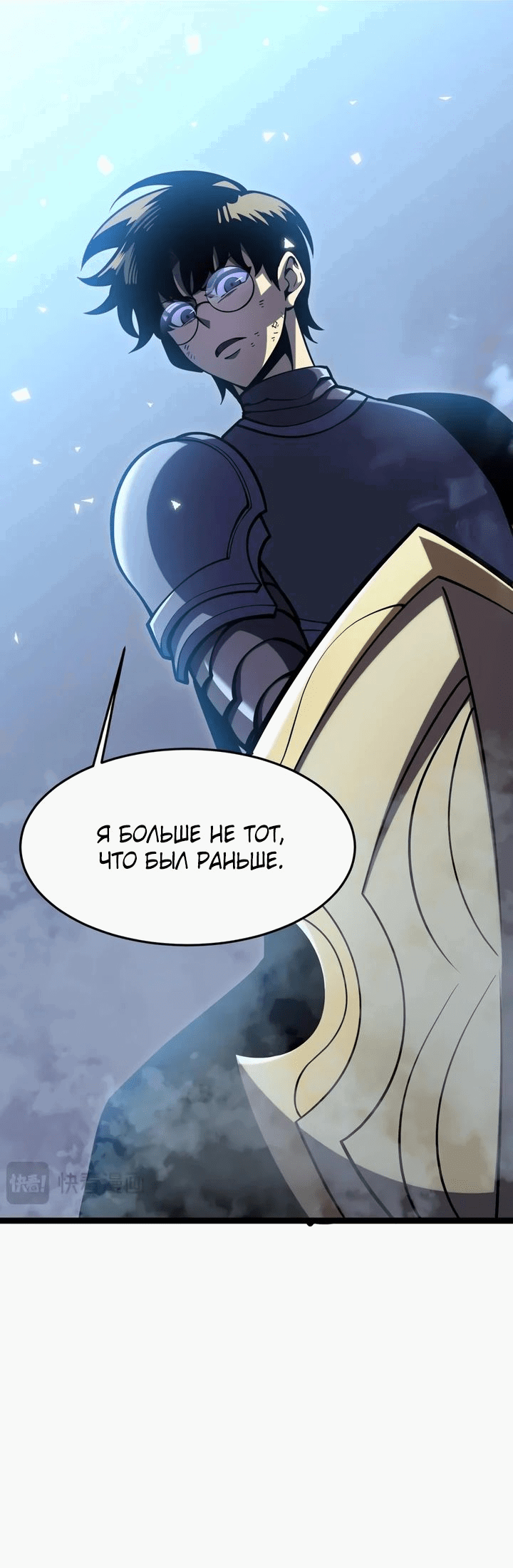 Манга После перерождения я использовал зеркальное отражение, чтобы отомстить - Глава 21 Страница 7
