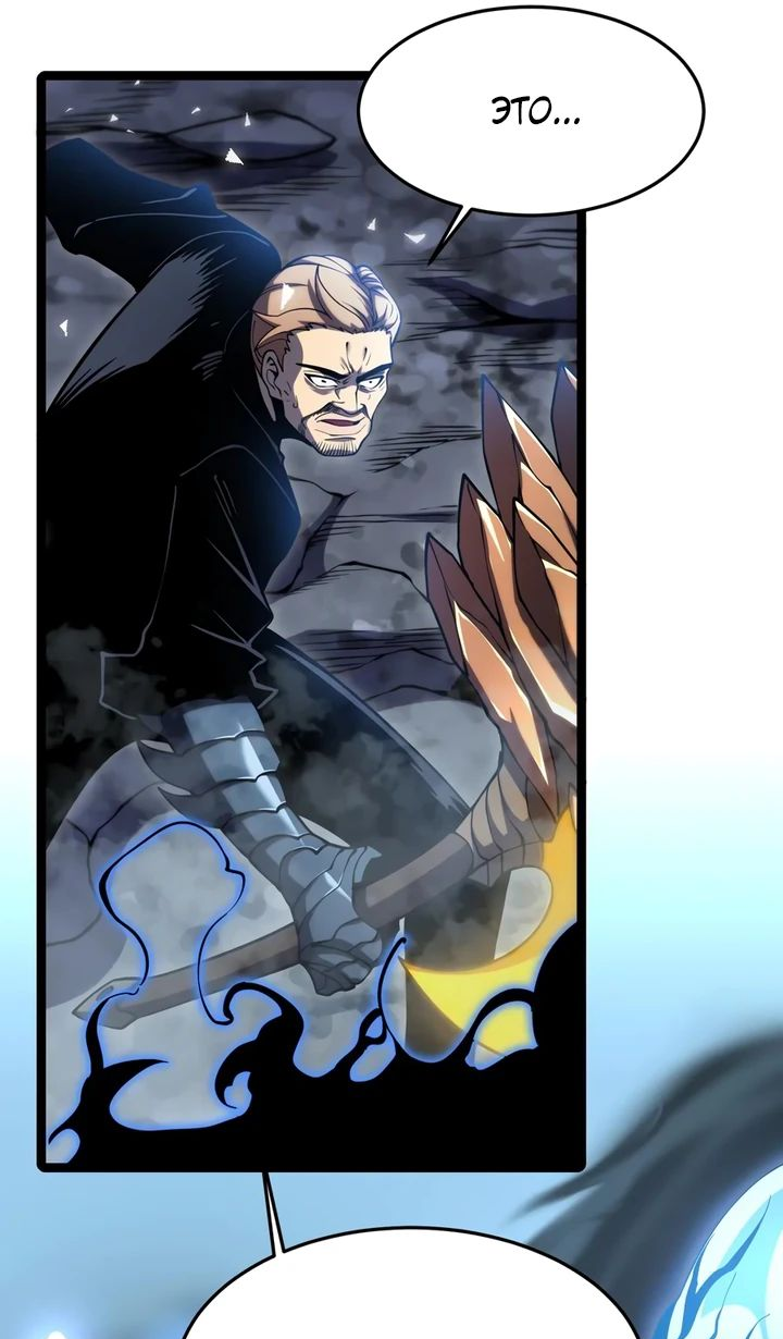 Манга После перерождения я использовал зеркальное отражение, чтобы отомстить - Глава 21 Страница 43