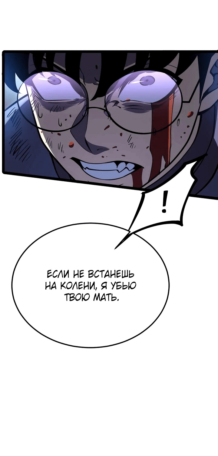 Манга После перерождения я использовал зеркальное отражение, чтобы отомстить - Глава 21 Страница 39