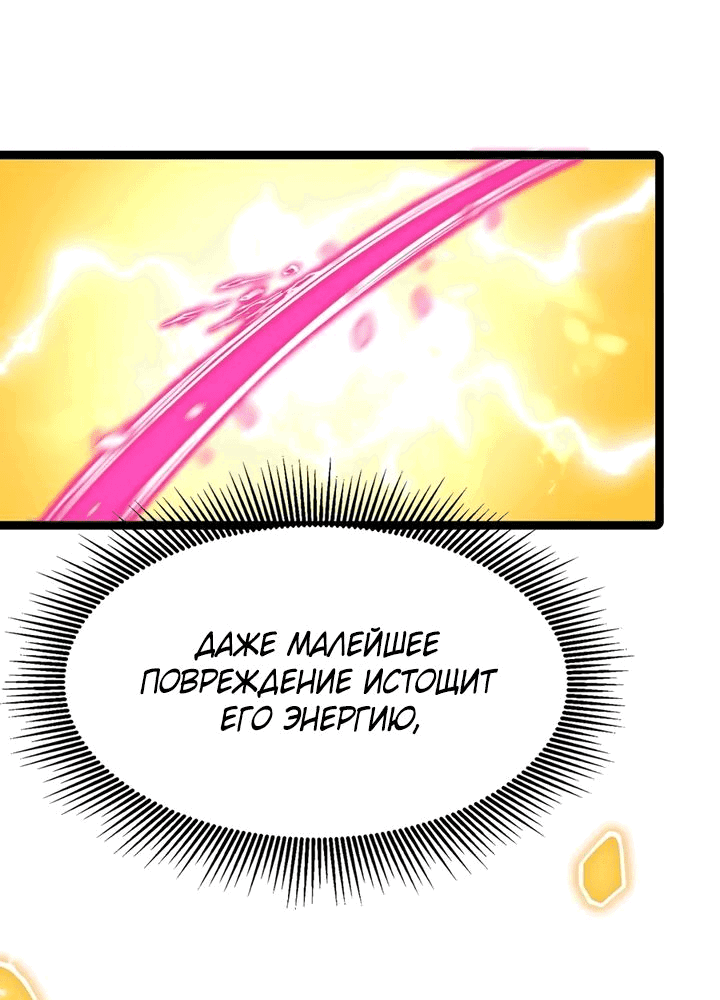Манга После перерождения я использовал зеркальное отражение, чтобы отомстить - Глава 21 Страница 29