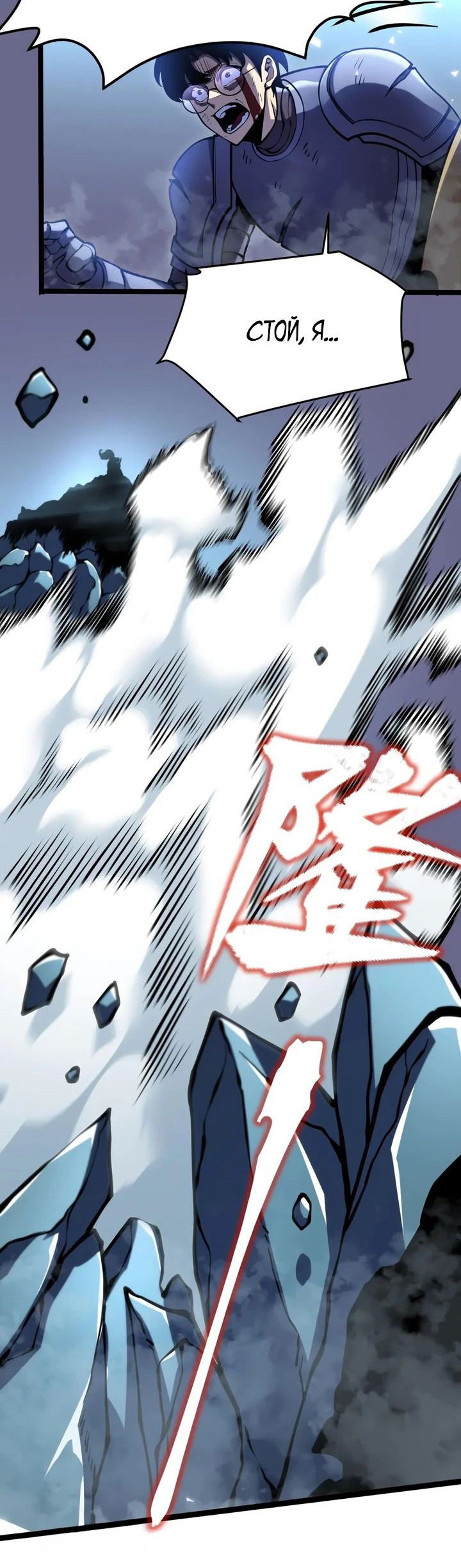 Манга После перерождения я использовал зеркальное отражение, чтобы отомстить - Глава 21 Страница 41