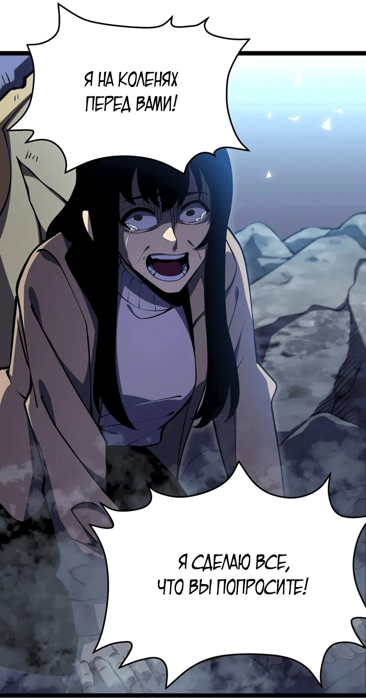 Манга После перерождения я использовал зеркальное отражение, чтобы отомстить - Глава 21 Страница 37