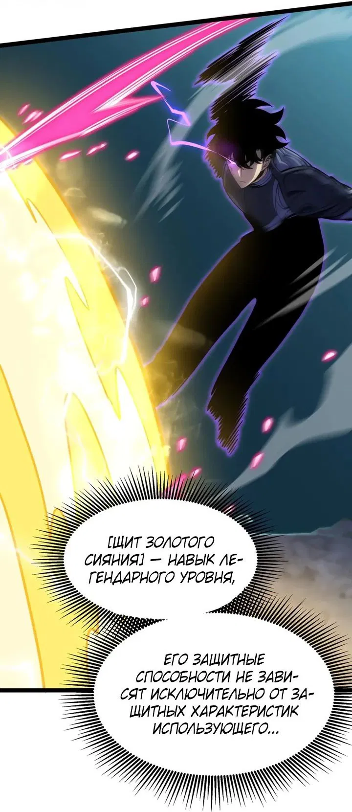 Манга После перерождения я использовал зеркальное отражение, чтобы отомстить - Глава 21 Страница 26