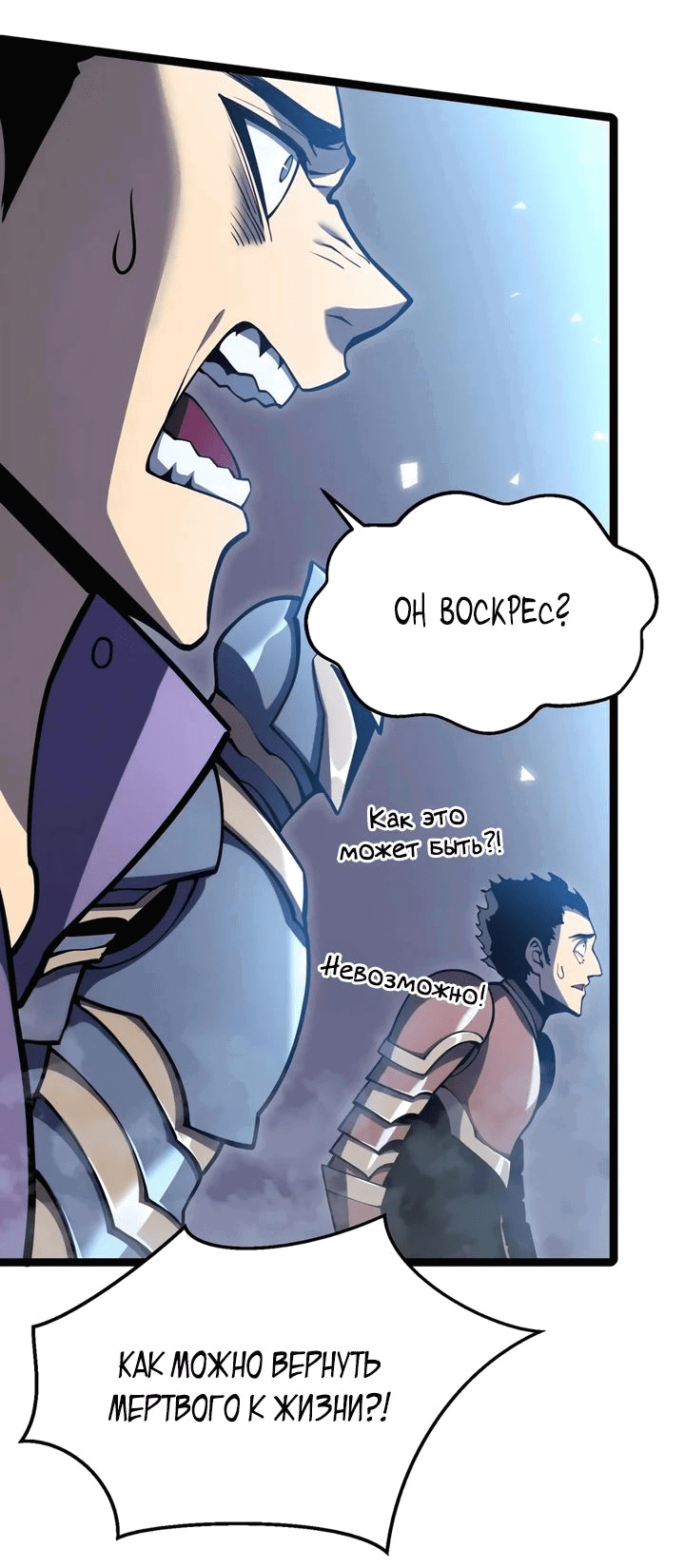 Манга После перерождения я использовал зеркальное отражение, чтобы отомстить - Глава 21 Страница 46