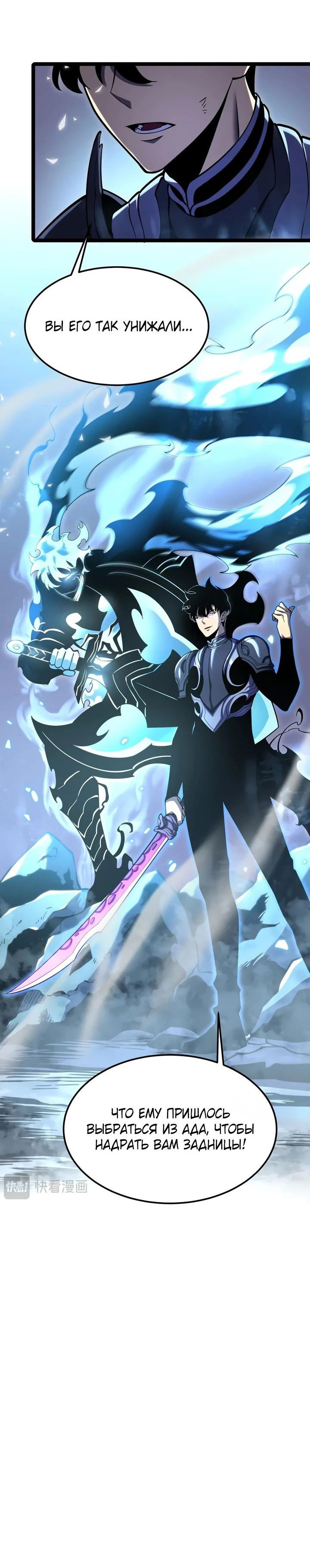 Манга После перерождения я использовал зеркальное отражение, чтобы отомстить - Глава 21 Страница 48