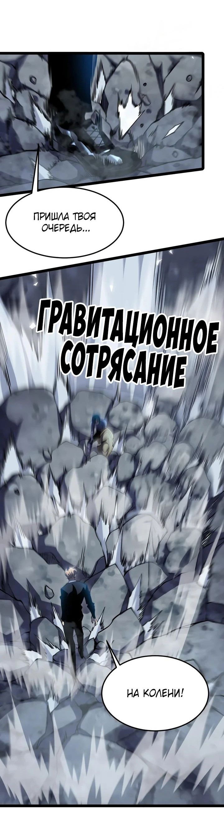 Манга После перерождения я использовал зеркальное отражение, чтобы отомстить - Глава 21 Страница 34