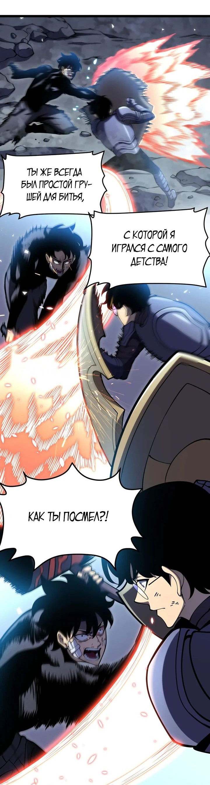 Манга После перерождения я использовал зеркальное отражение, чтобы отомстить - Глава 21 Страница 5