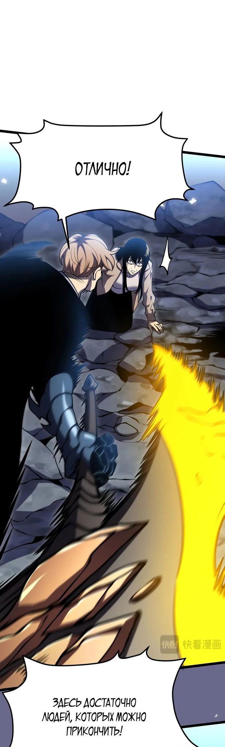 Манга После перерождения я использовал зеркальное отражение, чтобы отомстить - Глава 21 Страница 40