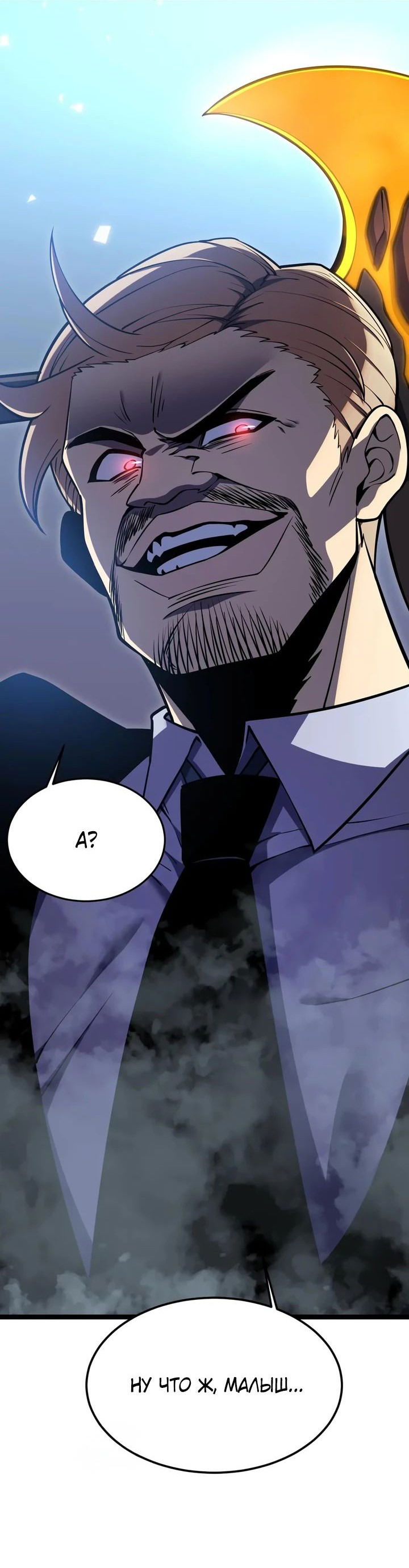 Манга После перерождения я использовал зеркальное отражение, чтобы отомстить - Глава 21 Страница 38