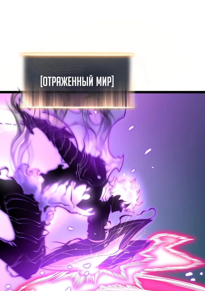 Манга После перерождения я использовал зеркальное отражение, чтобы отомстить - Глава 21 Страница 8