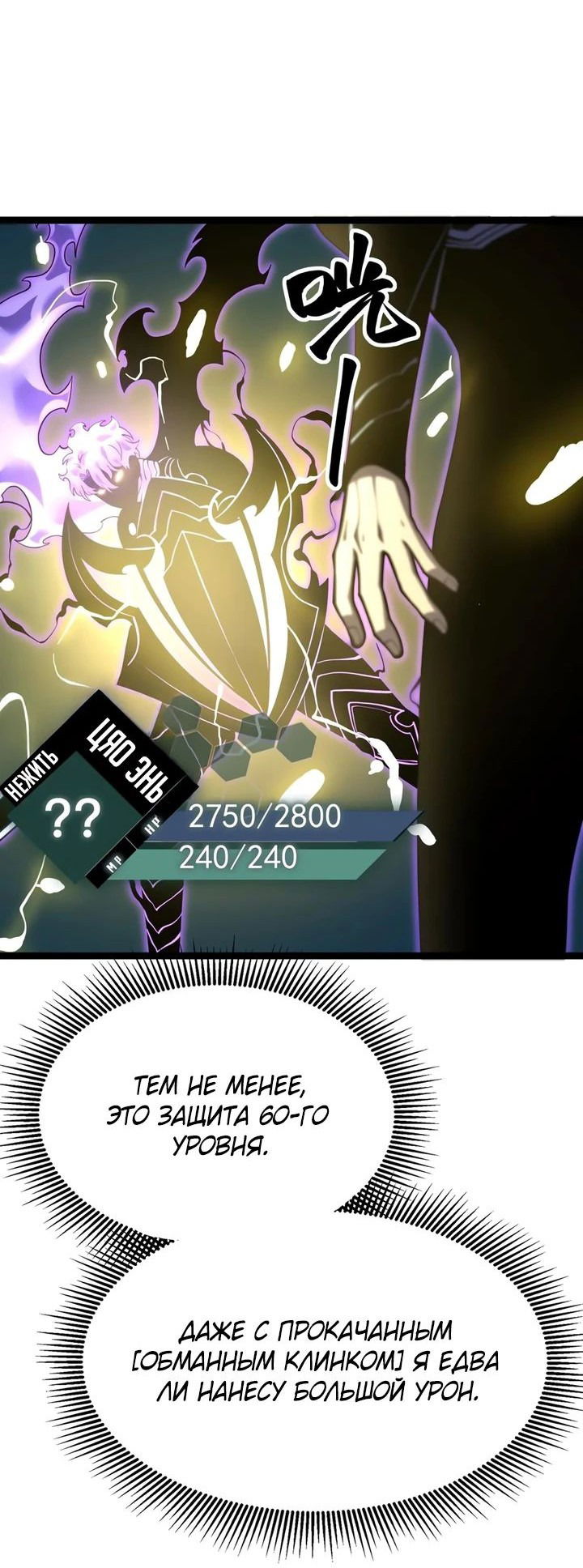 Манга После перерождения я использовал зеркальное отражение, чтобы отомстить - Глава 21 Страница 14