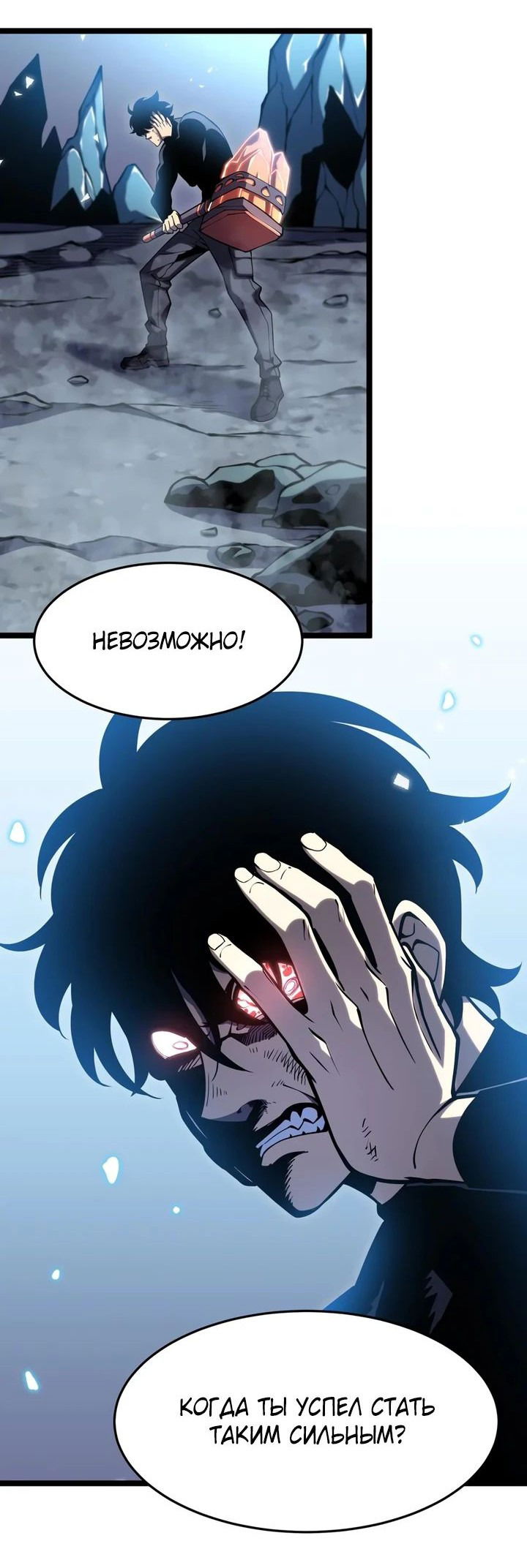 Манга После перерождения я использовал зеркальное отражение, чтобы отомстить - Глава 21 Страница 4