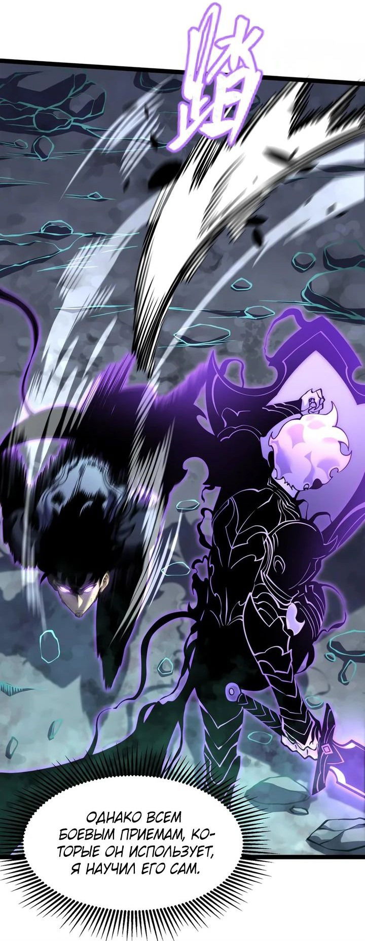 Манга После перерождения я использовал зеркальное отражение, чтобы отомстить - Глава 21 Страница 12