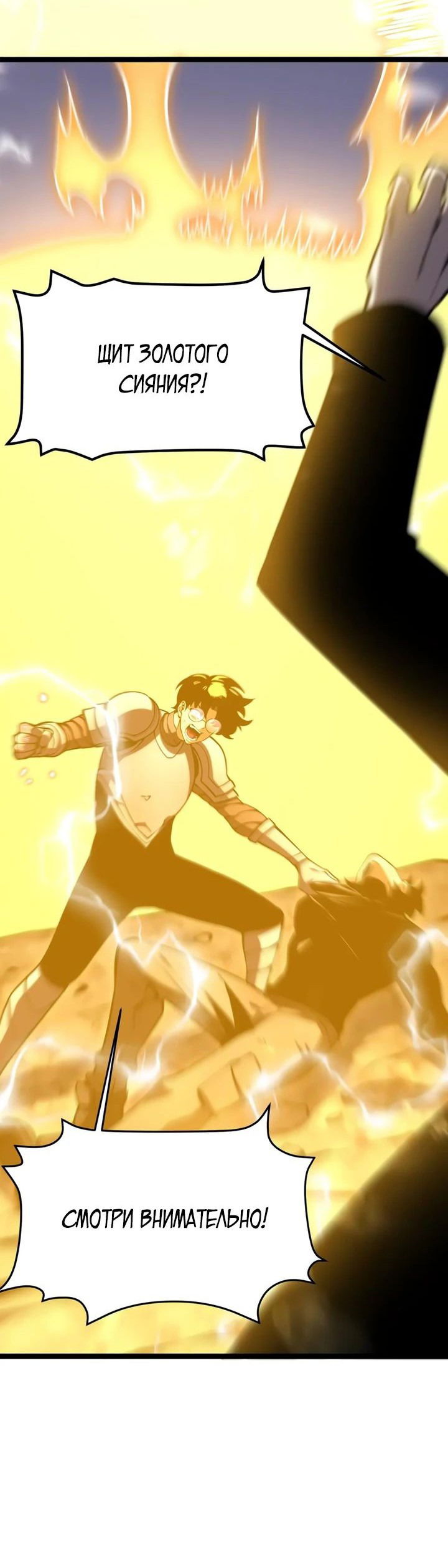 Манга После перерождения я использовал зеркальное отражение, чтобы отомстить - Глава 21 Страница 23