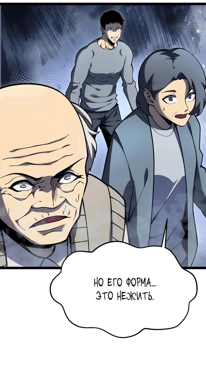 Манга После перерождения я использовал зеркальное отражение, чтобы отомстить - Глава 21 Страница 47