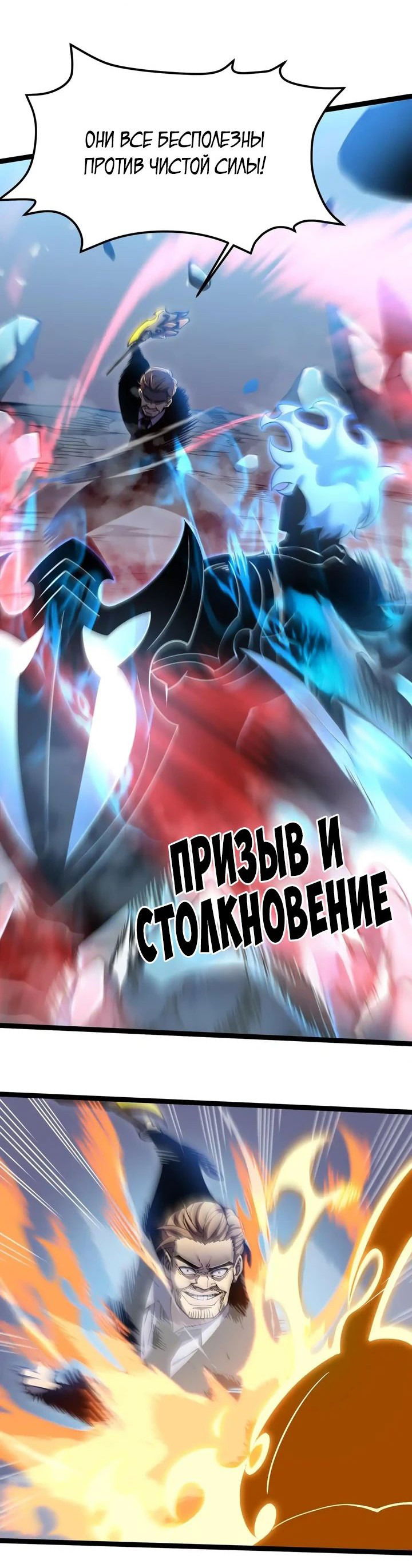Манга После перерождения я использовал зеркальное отражение, чтобы отомстить - Глава 22 Страница 12