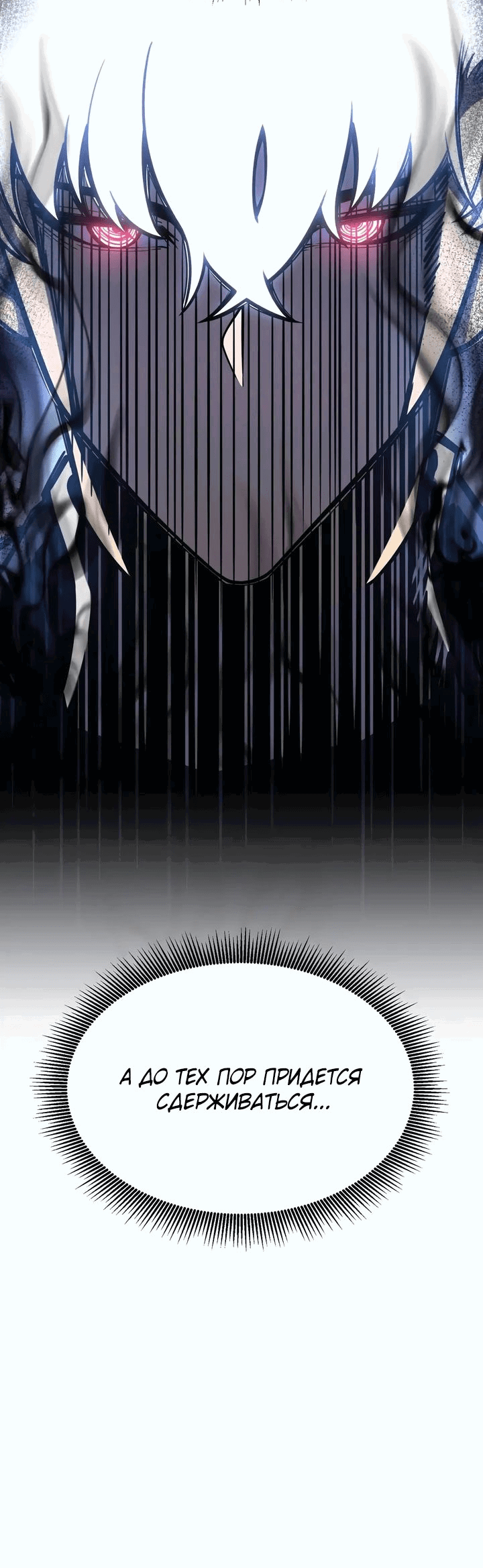 Манга После перерождения я использовал зеркальное отражение, чтобы отомстить - Глава 23 Страница 42