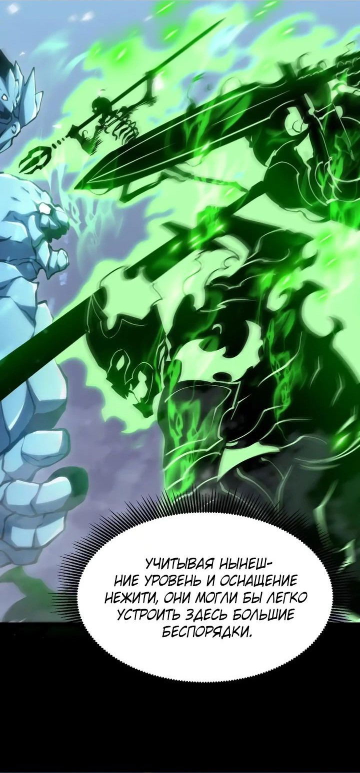 Манга После перерождения я использовал зеркальное отражение, чтобы отомстить - Глава 23 Страница 16