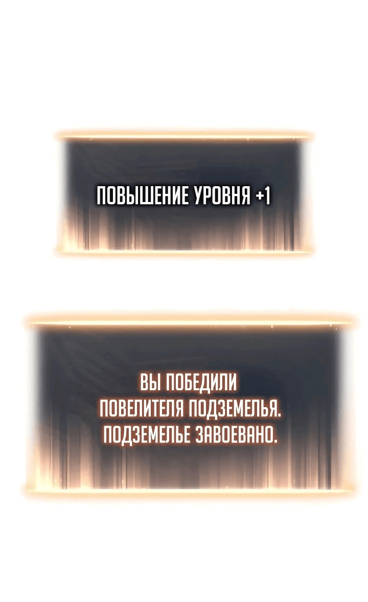 Манга После перерождения я использовал зеркальное отражение, чтобы отомстить - Глава 23 Страница 26