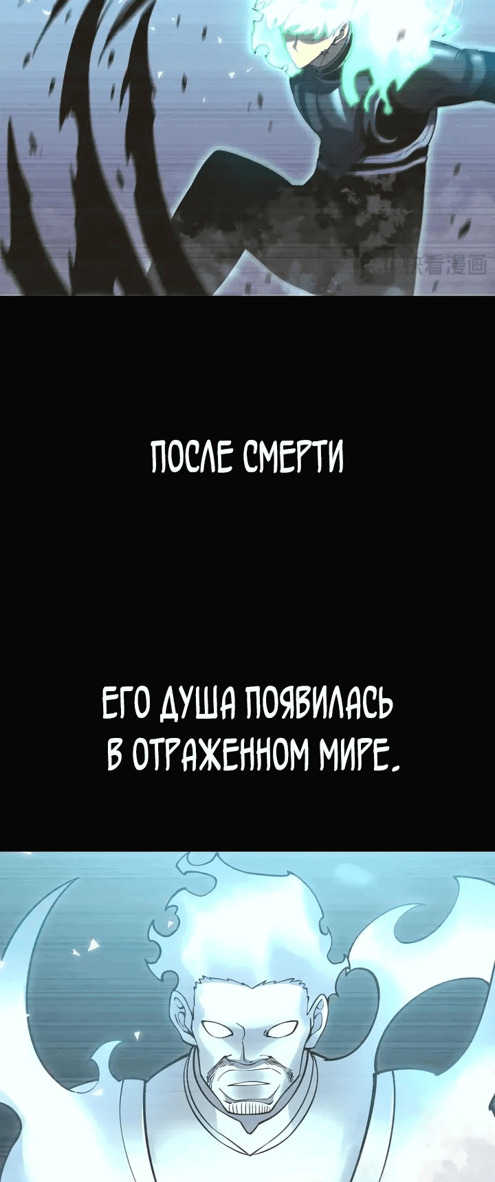 Манга После перерождения я использовал зеркальное отражение, чтобы отомстить - Глава 23 Страница 5