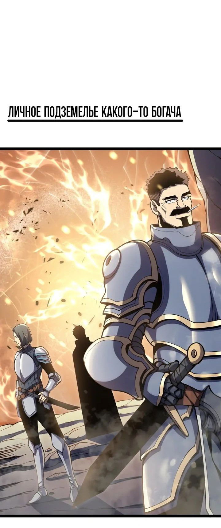 Манга После перерождения я использовал зеркальное отражение, чтобы отомстить - Глава 23 Страница 35