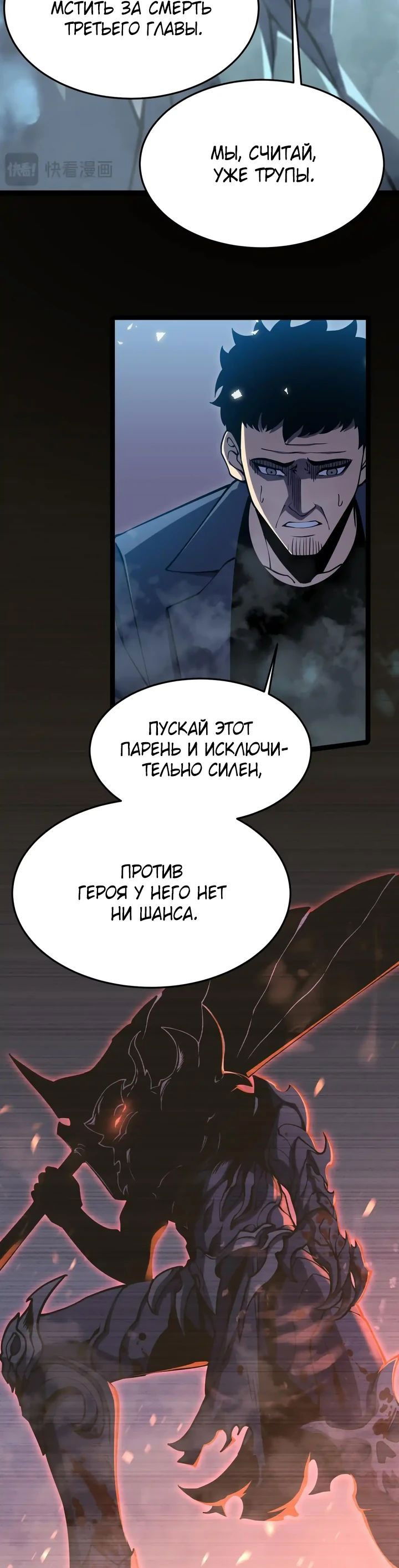 Манга После перерождения я использовал зеркальное отражение, чтобы отомстить - Глава 23 Страница 12