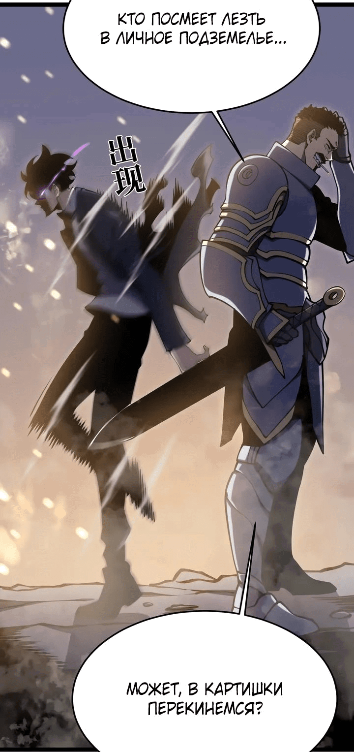 Манга После перерождения я использовал зеркальное отражение, чтобы отомстить - Глава 23 Страница 37