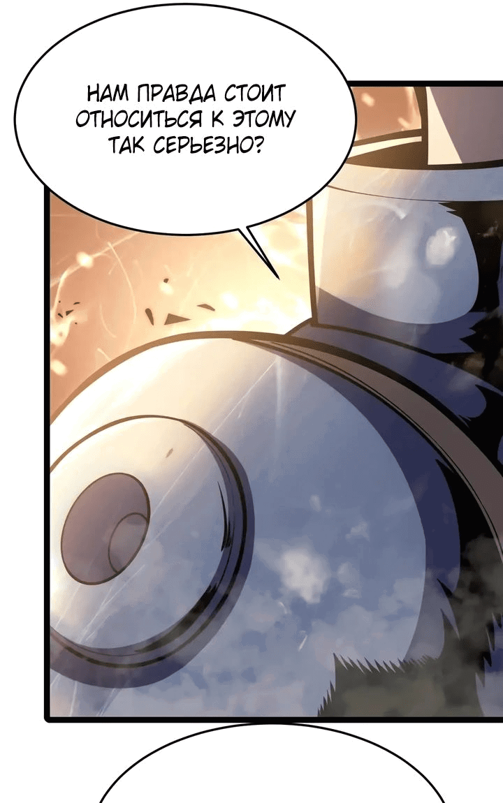 Манга После перерождения я использовал зеркальное отражение, чтобы отомстить - Глава 23 Страница 36