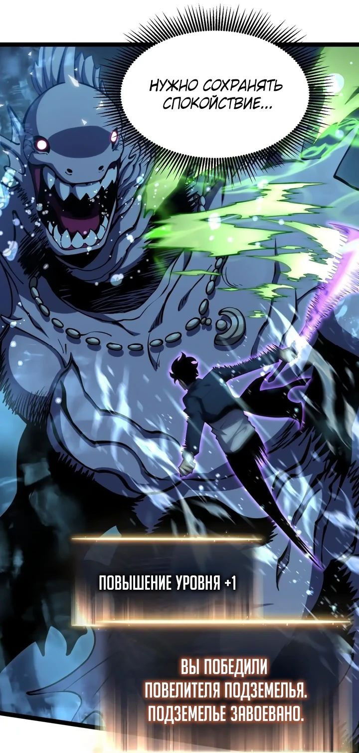 Манга После перерождения я использовал зеркальное отражение, чтобы отомстить - Глава 23 Страница 43