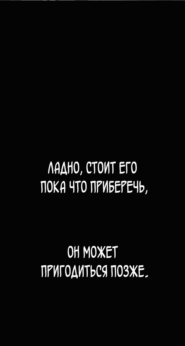 Манга После перерождения я использовал зеркальное отражение, чтобы отомстить - Глава 23 Страница 8