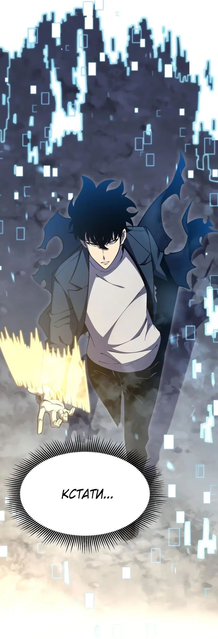 Манга После перерождения я использовал зеркальное отражение, чтобы отомстить - Глава 23 Страница 31