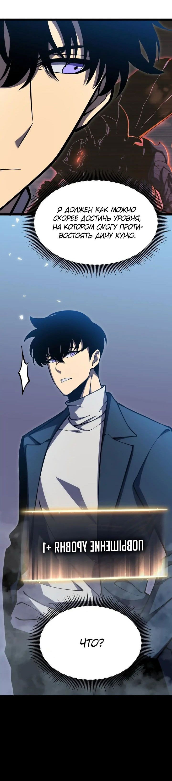 Манга После перерождения я использовал зеркальное отражение, чтобы отомстить - Глава 23 Страница 14