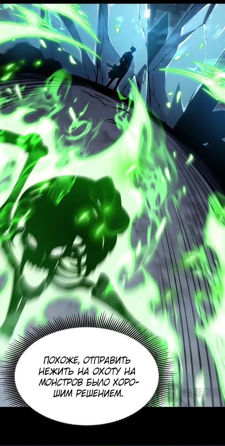 Манга После перерождения я использовал зеркальное отражение, чтобы отомстить - Глава 23 Страница 15