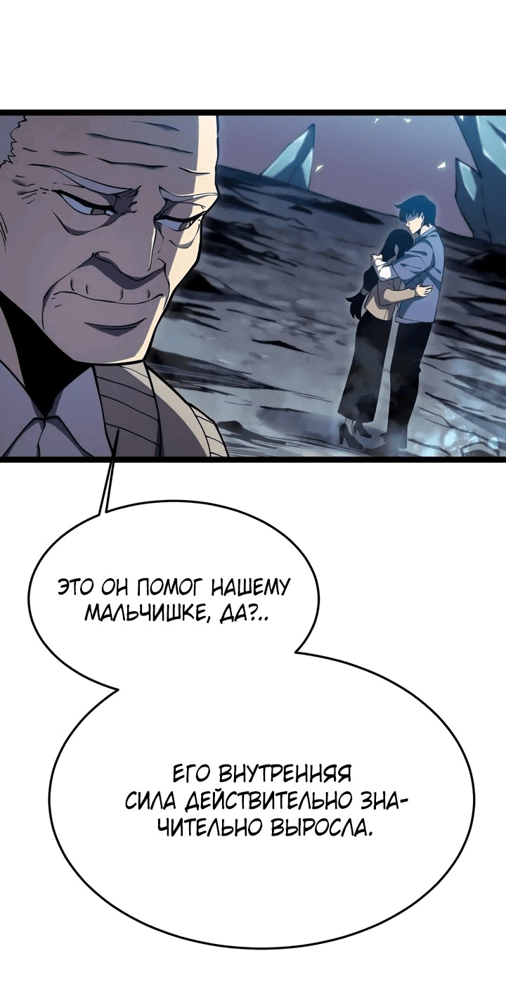 Манга После перерождения я использовал зеркальное отражение, чтобы отомстить - Глава 23 Страница 10